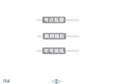 2021-2022人教部编版七年级下册道德与法治第3单元 在集体中成长 单元课件