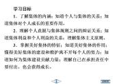 2021-2022人教部编版七年级下册道德与法治第3单元 在集体中成长 单元课件