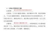 2021-2022人教部编版七年级下册道德与法治第三单元 在集体中成长 总结课件