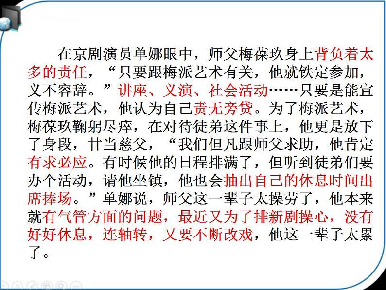 人教版七年级道德与法治下册第三单元 节奏与韵律 同步课件第8页