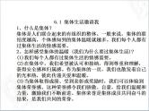 人教版七年级道德与法治下册第三单元 在集体中成长 复习课件