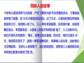 2021-2022人教部编版七年级下册道德与法治第四单元 10.1《法律为我们护航》课件