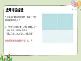2021-2022人教部编版七年级下册道德与法治第一单元 3.2《青春有格》课件
