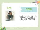 2021-2022人教部编版七年级下册道德与法治第一单元 3.2《青春有格》课件