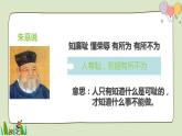 2021-2022人教部编版七年级下册道德与法治第一单元 3.2《青春有格》课件