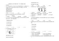 初中政治思品人教部编版七年级下册（道德与法治）第一单元 青春时光综合与测试课时作业