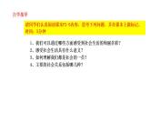 2021-2022学年部编版道德与法治八年级上册1.1 我与社会  课件（34张PPT+3视频）