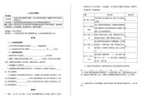 人教部编版八年级下册（道德与法治）依法行使权利学案