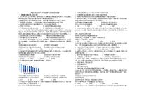 山东省武城县实验中学2021-2022学年九年级上学期10月月考道德与法治【试卷+答案】