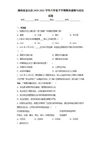 湖南省龙山县2020-2021学年八年级下学期期末道德与法治试题-(word版含答案)