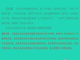 八年级道德与法治上册第三单元勇担社会责任第六课责任与角色同在第2框我对谁负责谁对我负责课件