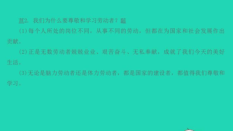 八年级道德与法治上册第四单元维护国家利益第十课建设美好祖国第2框天下兴亡匹夫有责课件03