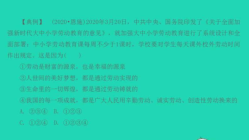 八年级道德与法治上册第四单元维护国家利益第十课建设美好祖国第2框天下兴亡匹夫有责课件04