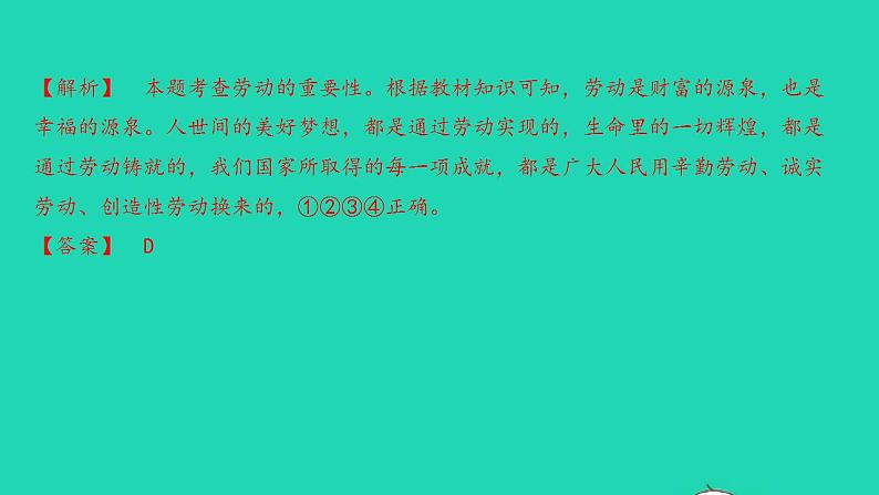 八年级道德与法治上册第四单元维护国家利益第十课建设美好祖国第2框天下兴亡匹夫有责课件05