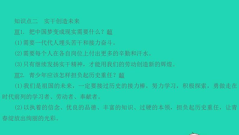 八年级道德与法治上册第四单元维护国家利益第十课建设美好祖国第2框天下兴亡匹夫有责课件06