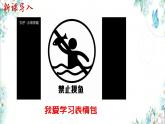 2.2 享受学习（课件）-2021-2022学年七年级道德与法治上册创新同步备课（部编版）