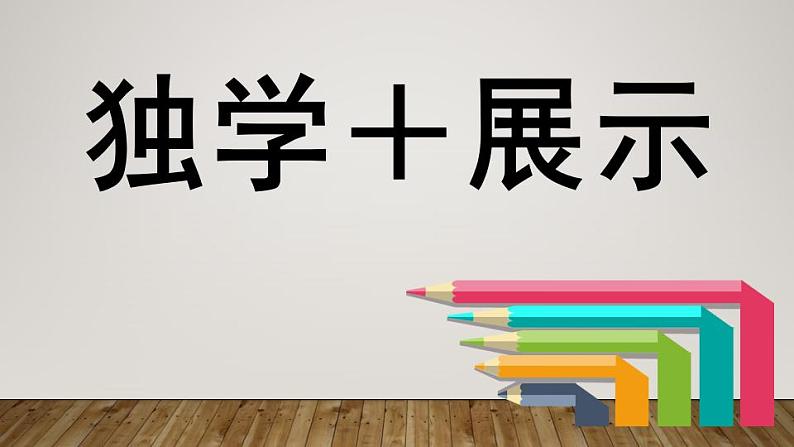 2021-2022学年部编版道德与法治七年级上册 1.2 少年有梦 课件(课件25张PPT+视频)05