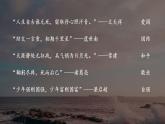 2021-2022学年部编版道德与5.2 凝聚价值追求  课件