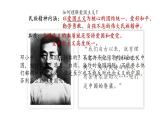2021-2022学年部编版道德与5.2 凝聚价值追求  课件
