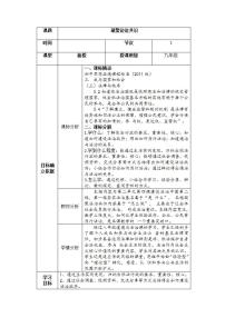 2021学年第二单元 民主与法治第四课 建设法治中国凝聚法治共识教案