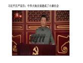 2020-2021学年部编版九年级道德与法治下册3.1 中国担当 课件
