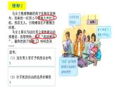2021-2022学年部编版道德与法治八年级上册3.2 遵守规则  课件