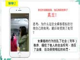 2021-2022学年部编版道德与法治八年级上册3.2 遵守规则  课件