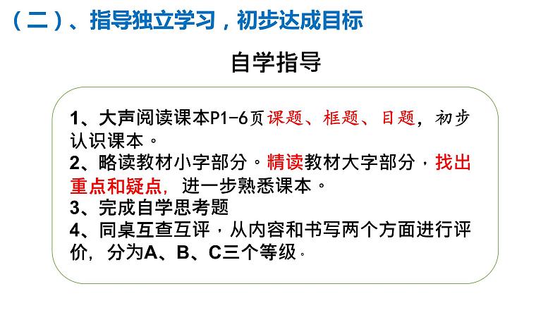 道德与法治八年级上册1.1我与社会我与社会课件第5页