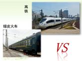 人教部编版道德与法治九年级上册 1.2《走向共同富裕》PPT课件