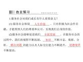 7.2 服务社会 导学课件-2021-2022学年部编版道德与法治八年级上册