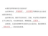 7.2 服务社会 导学课件-2021-2022学年部编版道德与法治八年级上册