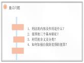 5.2 预防犯罪  课件  2021-2022学年部编版道德与法治八年级上册