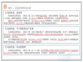 5.2 预防犯罪  课件  2021-2022学年部编版道德与法治八年级上册