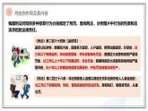 5.2 预防犯罪 课件 -2021-2022学年部编版八年级道德与法治上册