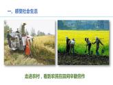 1.1 我与社会 课件-2021-2022学年部编版道德与法治八年级上册