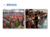 1.1 我与社会 课件-2021-2022学年部编版道德与法治八年级上册