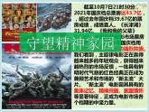 _5.1延续文化血脉  课件   2021-2022学年部编版九年级道德与法治上册
