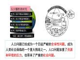 _6.1正视发展挑战  课件    2021-2022学年部编版道德与法治九年级上册