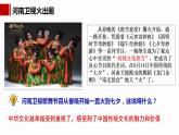 5.1 延续文化血脉 课件-2021-2022学年部编版道德与法治九年级上册