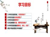 5.1 延续文化血脉 课件-2021-2022学年部编版道德与法治九年级上册