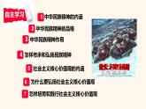 5.2 凝聚价值追求 课件-2021-2022学年部编版道德与法治九年级上册