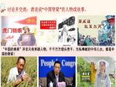 5.2 凝聚价值追求 课件-2021-2022学年部编版道德与法治九年级上册