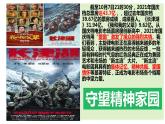 5.2凝聚价值追求 课件-2021-2022学年部编版道德与法治九年级上册