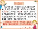 第六课 建设美丽中国 复习课件-2021-2022学年部编版道德与法治九年级上册