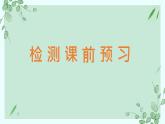 第六课 建设美丽中国 复习课件-2021-2022学年部编版道德与法治九年级上册