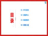 【核心素养目标】部编版9下3.6.2《多彩的职业》课件+教案+视频+同步分层练习（含答案解析）
