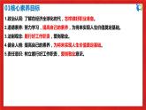【核心素养目标】部编版9下3.6.2《多彩的职业》课件+教案+视频+同步分层练习（含答案解析）