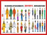 【核心素养目标】部编版9下3.6.2《多彩的职业》课件+教案+视频+同步分层练习（含答案解析）