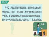 2021-2022学年部编版道德与法治八年级上册 6.2 做负责任的人  课件（13张PPT）