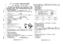 吉林省松原市乾安县2021-2022学年八年级上学期期中考试道德与法治【试卷+答案】